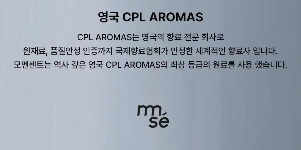 [시트러스] 모멘센트 르몽쿠아 크림퍼퓸 30ml 상세페이지 10